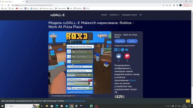 КАК НЕЙРОСЕТЬ ВИДИТ РОБЛОКС? смотреть онлайн