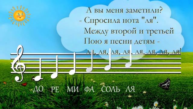 Где живут ноты смотреть онлайн