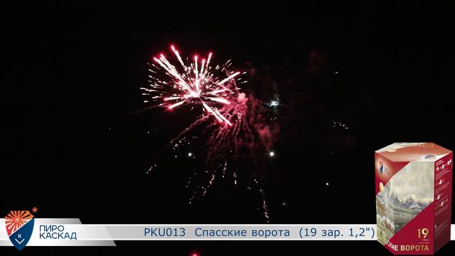 Батарея салютов PKU013 Спасские ворота (19 зар. 1,2") смотреть онлайн