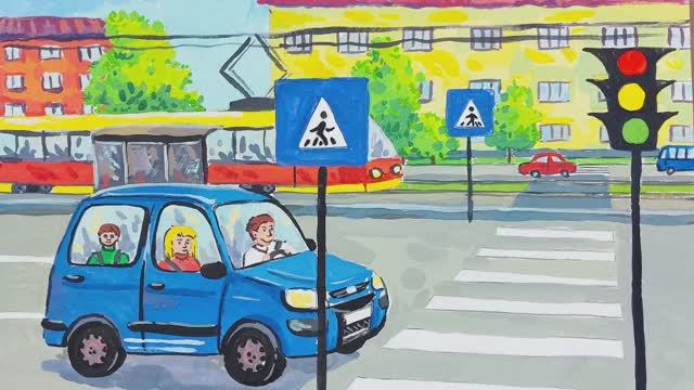 Рисунок ПДД в садик и школу смотреть онлайн