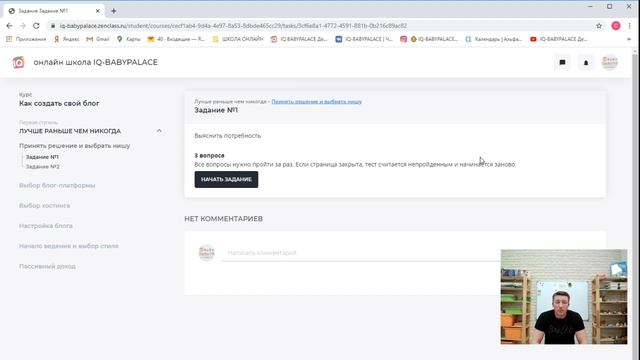 Детский центр переходит на онлайн обучение смотреть онлайн