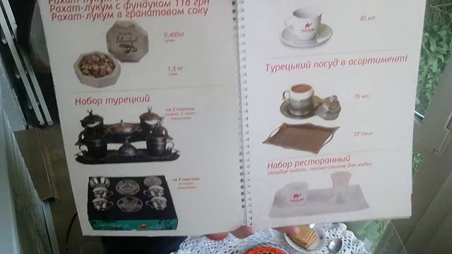 2 часть приготовления кофе для гадания на Стихах! смотреть онлайн