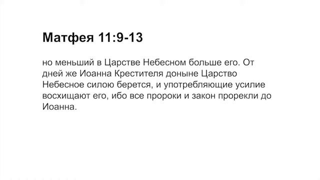 Библейское пророчество (14) - Исполнение 70 недель Даниила (2) смотреть онлайн
