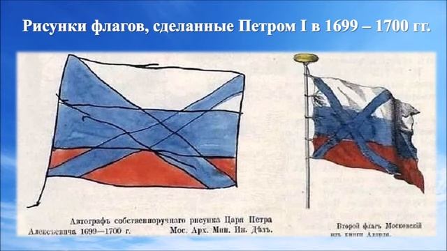 Онлайн час символики «И флаг, и гимн сердца объединяют» смотреть онлайн