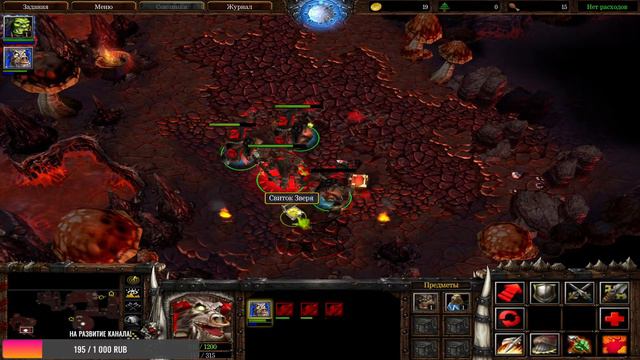 Warcraft III: Reign of Chaos - Прохождение Игры - #14 - Охотник-Тень смотреть онлайн