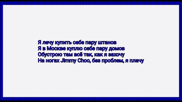 FACE - В новых адиках | Плачу | Маленькая телка - Текст песен смотреть онлайн