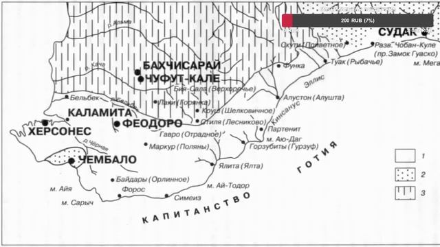ВИЗАНТИЙСКИЙ КРЫМ смотреть онлайн