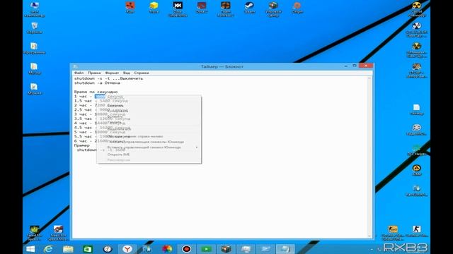 Установка Таймер на Windows смотреть онлайн
