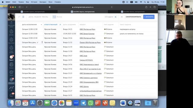 Сделки без задач, как смотреть в AMO CRM. Строительная компания смотреть онлайн