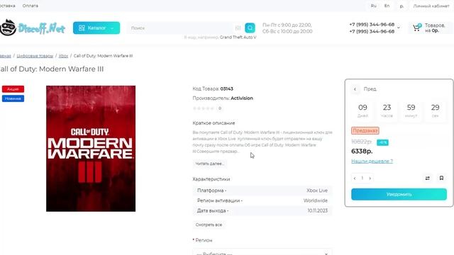 УСПЕЙ ЗАБРАТЬ! КАК ПОЛУЧИТЬ СКИН ОПЕРАТИВНИКА MONSTER ENERGY В COD: MW 3 (2023) / WARZONE 2.0 смотреть онлайн