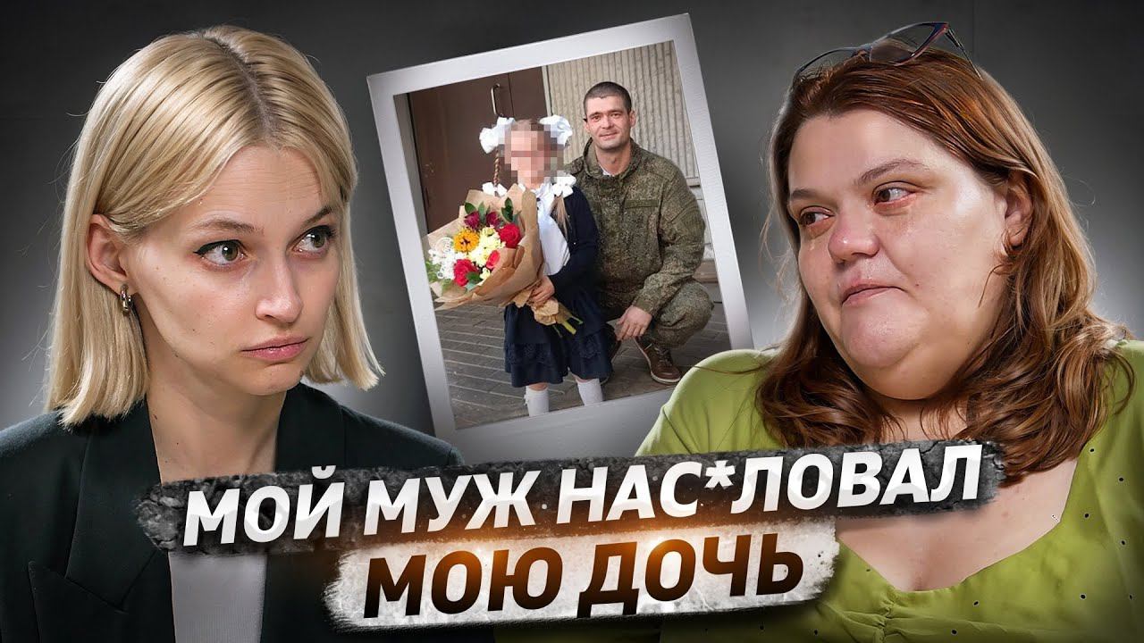 «Я привела его в дом. Я не заметила. Не предотвратила» смотреть онлайн