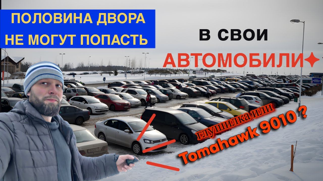 Tomahawk Tw9010 нестандартная неисправность сигнализации