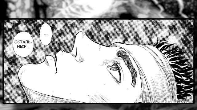 [02] Берсерк Том 13 Глава 09 "Пробуждение в кошмаре" | Видеоманга | Потеряться смотреть онлайн