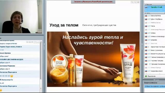 Уход за телом. смотреть онлайн