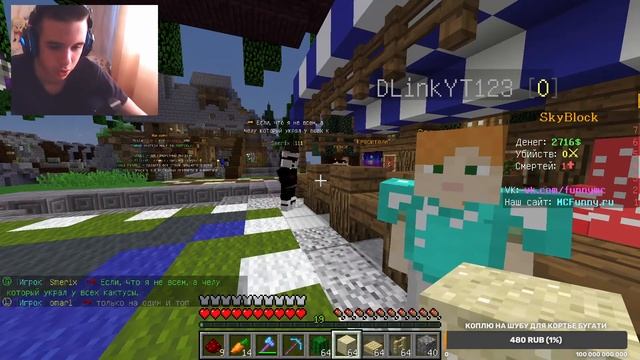 Стрим майнкрафт скайблок играю с подписчиками смотреть онлайн