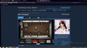 как скачивать моды на the binding of isaac AB+