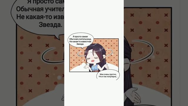 Манга:Я собираюсь украсть твоё сердечко 8,9 Главы [ШикОзвучка и ШикПеревод] смотреть онлайн