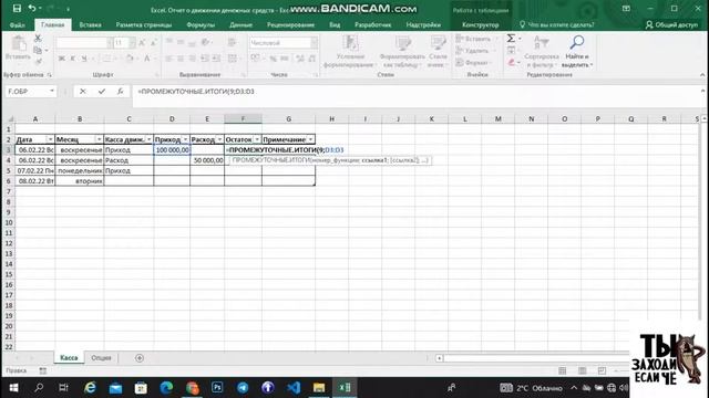 Excel. Отчет о движении денежных средств смотреть онлайн
