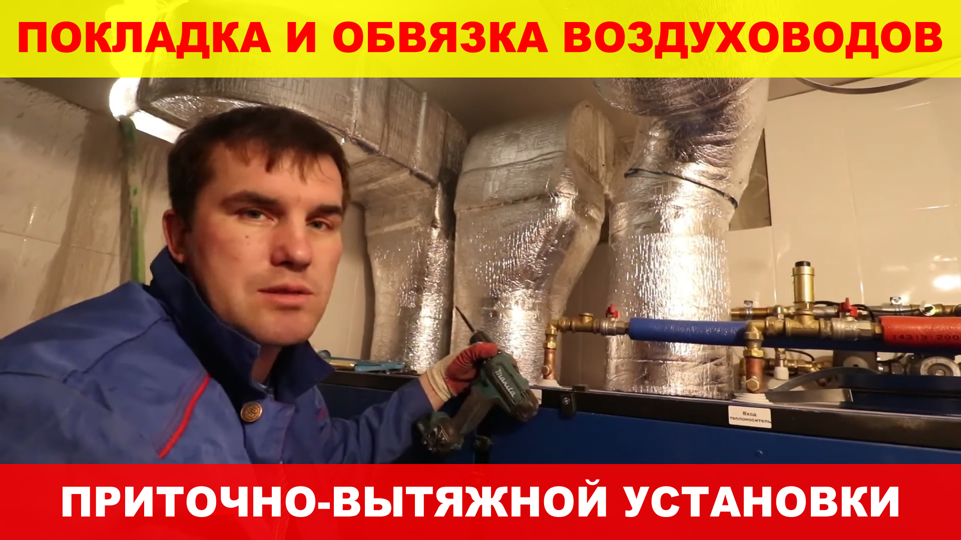 ИНЖКОМСТРОЙ: ВЕНТИЛЯЦИЯ, КОНДИЦИОНЕРЫ, ФАНКОЙЛЫ