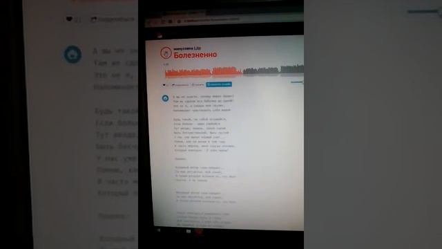 Караоке Lilo - Болезненно смотреть онлайн