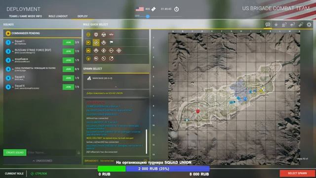 | Товарищеская игра | Squad Union | Lance + RSF + SOF+ +BLOG vs N + FS+ 101st + Pzl | смотреть онлайн