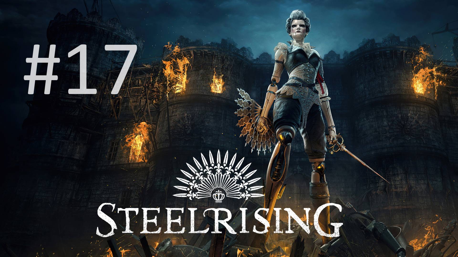 Прохождение Steelrising - Часть 17