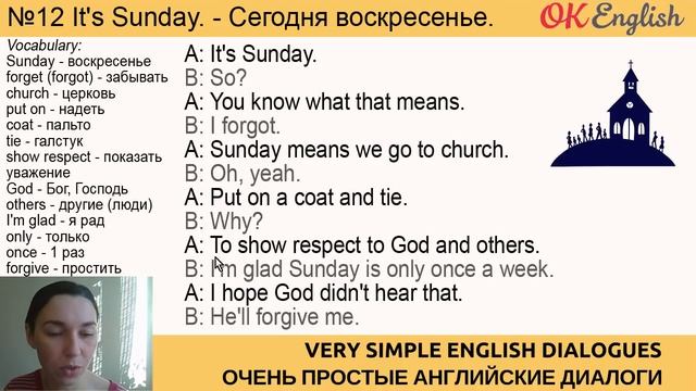 Диалог 12 It's Sunday. - Сегодня воскресенье | Разговорный английский язык с нуля смотреть онлайн