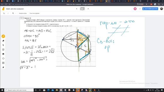 Найти площадь вписанного четырёх угольника Д353 смотреть онлайн