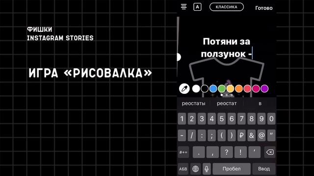 Фишки сторис ИГРЫ с подписчиками смотреть онлайн