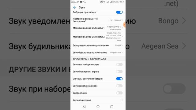 Как усилить звук на honor 7 А смотреть онлайн