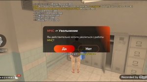 как устроиться в МЧС в блек раше!!!