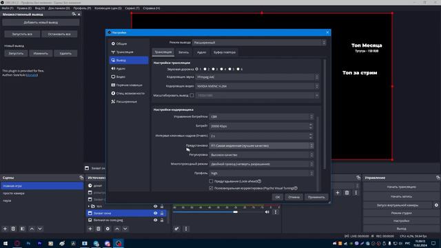 Как настроить OBS в 2024 году | Оптимальные настройки для OBS | Мои настройки Obs 2024