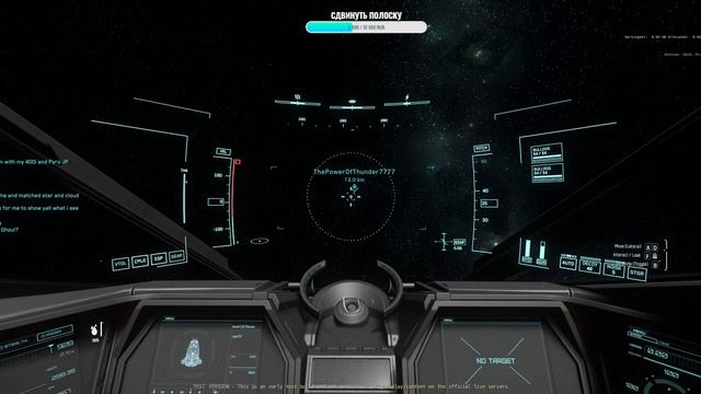 Star Citizen - PTU 3.21 | Поиск точек перехода смотреть онлайн