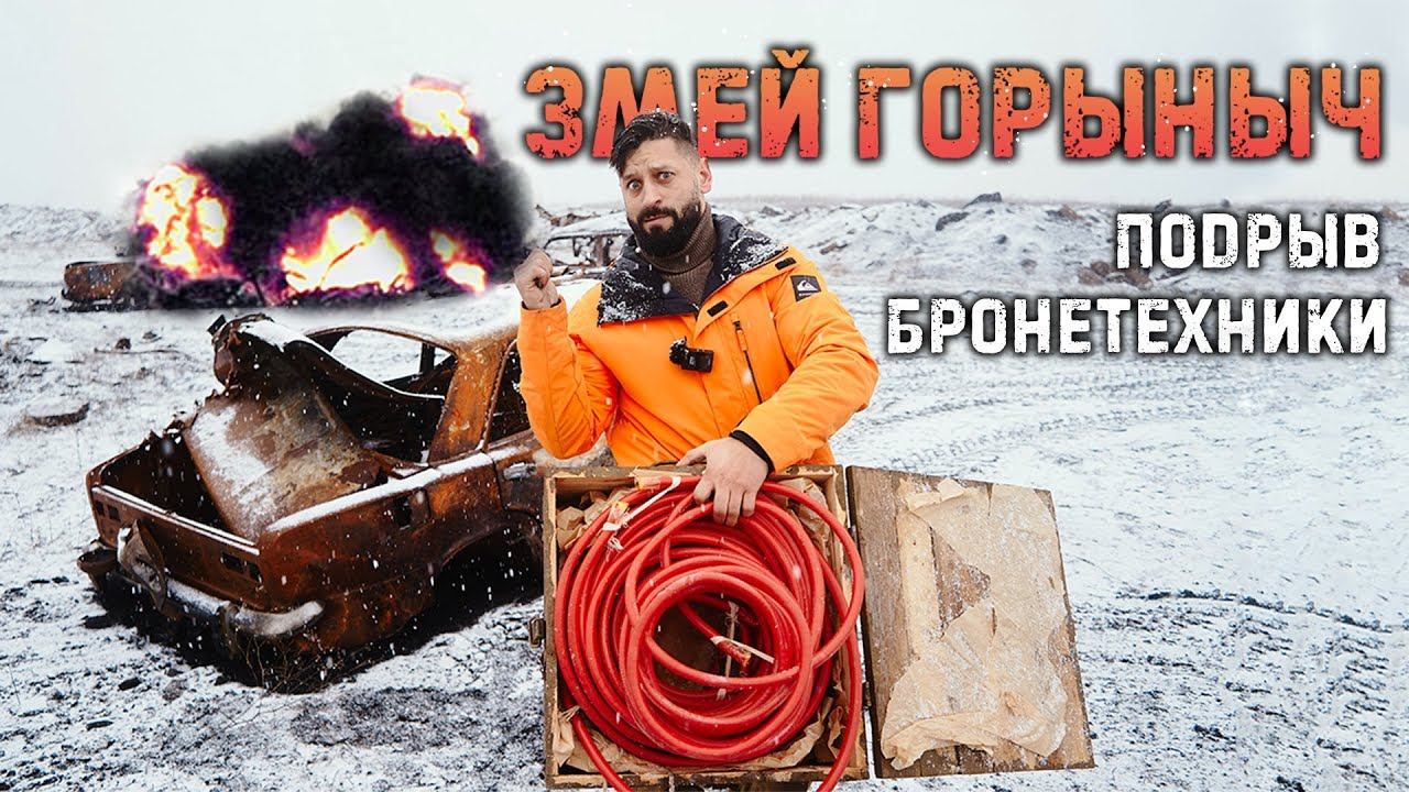 ЗРП-2 «ТРОПА» Подрыв бронетехники | ZRP-2 "TROPA" undermining armored vehicles смотреть онлайн