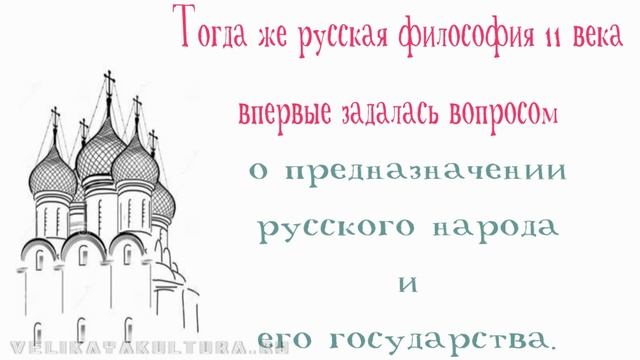 Становление и развитие русской философии смотреть онлайн