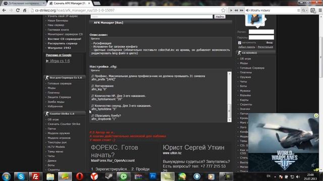 Как загрузить файлы на сайт NEED-CS.MY1.RU смотреть онлайн