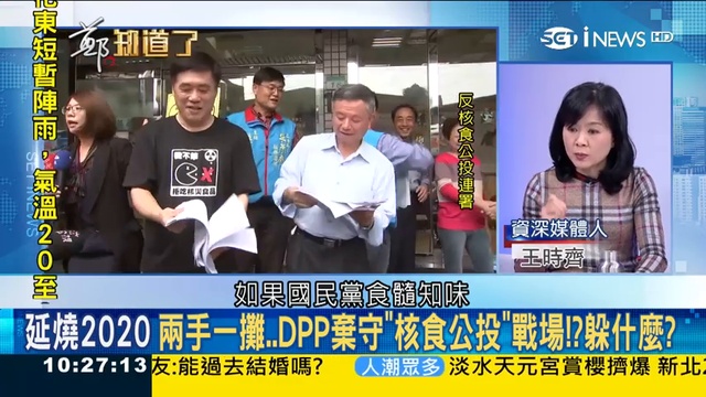 國民黨四顆太陽都相公 拱韓國瑜聲浪四起 葉元之：問題在於黨中央｜鄭弘儀主持｜【鄭知道了完整版】20190221｜三立iNEWS 480 x 854_2 смотреть онлайн