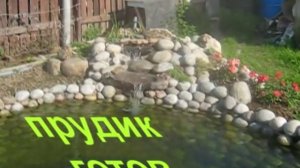 Как сделать Пруд на даче своими руками