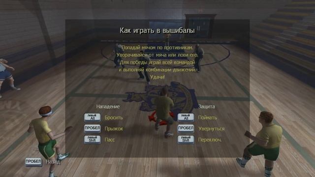 Коротко о Bully (Часть 2) смотреть онлайн