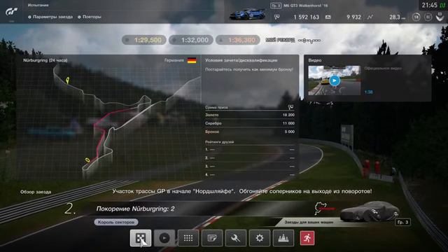 Grand turismo вспоминаю как играть) смотреть онлайн