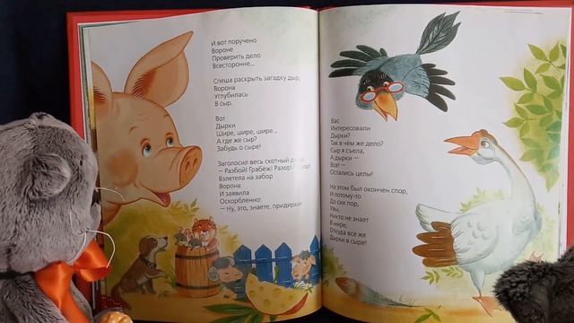 БОРИС ЗАХОДЕР. ДЫРКИ В СЫРЕ. Читаем с Басиком и Мяусиком. смотреть онлайн