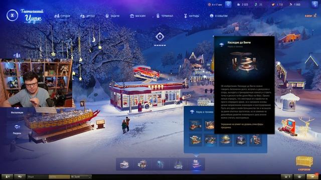 Стрим: ОТКРЫВАЕМ ВСЕ НОВОГОДНИЕ КОРОБКИ! ХОЧУ НОВЫЙ ЛТ! смотреть онлайн