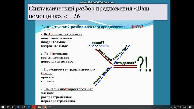 5 класс. 11 урок. смотреть онлайн