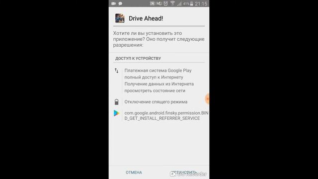 Как взломать drive ahead смотреть онлайн