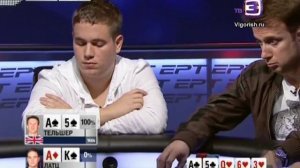 EPT10 Монте Карло часть 7