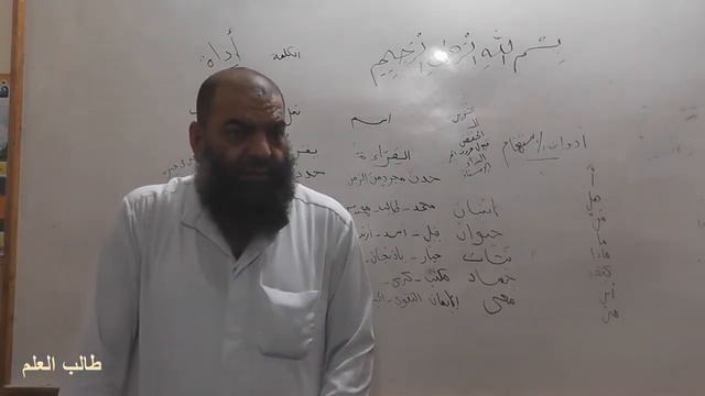 Аль-Мумти1 (шарх матн аль-аджрумия) - 3 смотреть онлайн