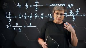 Многоэтажные дроби. 6 класс.