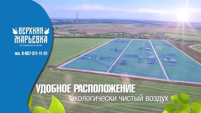 Верхняя Марьевка 20 сек реклама смотреть онлайн