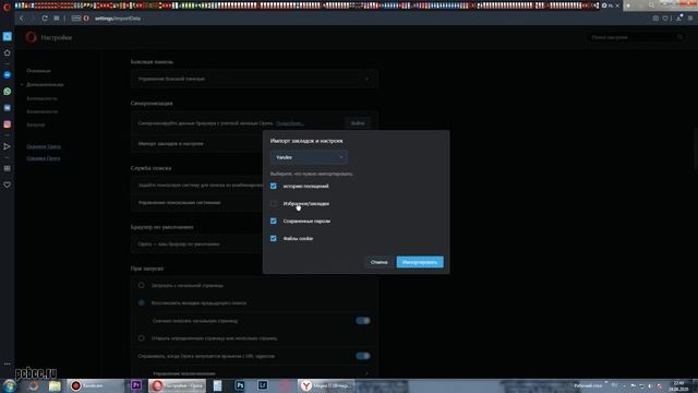 КАК ЭКСПОРТИРОВАТЬ ПАРОЛИ ИЗ ЯНДЕКС БРАУЗЕРА смотреть онлайн