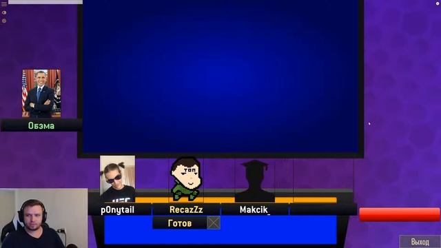 Стрим - SIGame - Играем с друзьями, ищем знатока рофлов и мемов смотреть онлайн